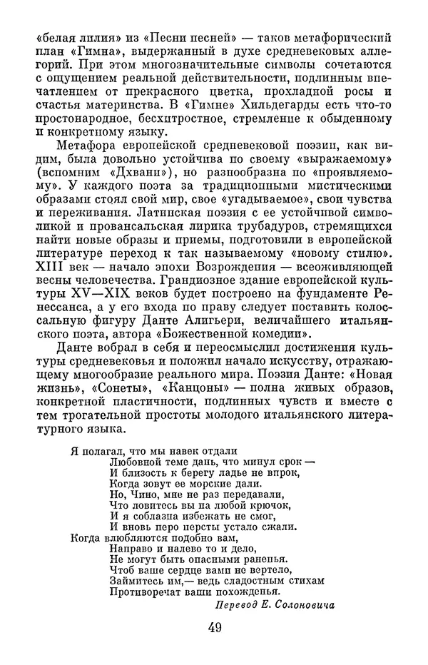 Елена Дрыжакова - В волшебном мире поэзии - Страница № 50