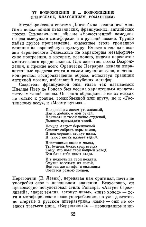 Елена Дрыжакова - В волшебном мире поэзии - Страница № 53