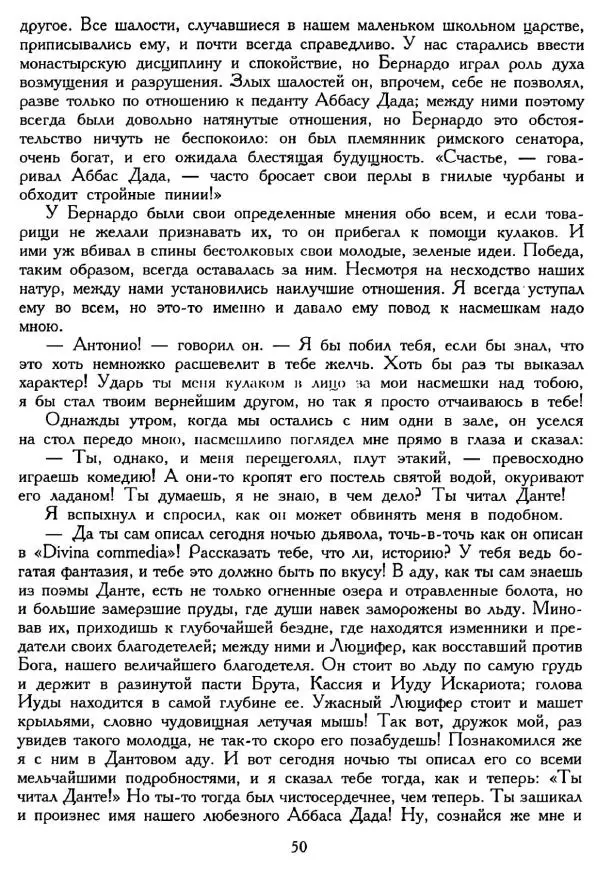 Ганс Андерсен -   Собрание сочинений в 4-х томах, том 3 - Страница № 52
