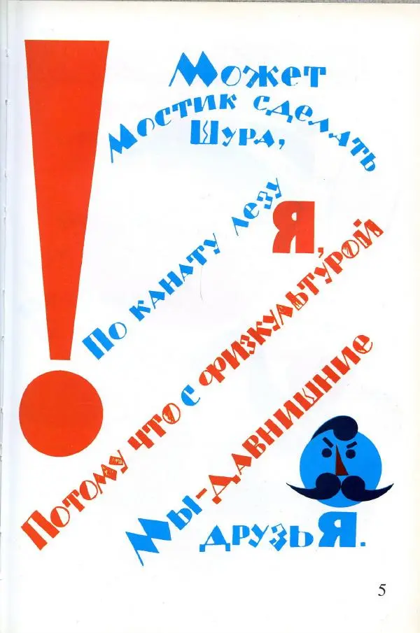 Софья Прокофьева - Румяные щёки - Страница № 7