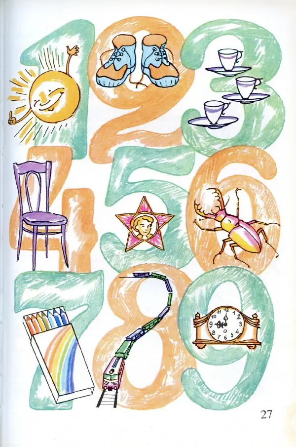 Софья Прокофьева - Румяные щёки - Страница № 29