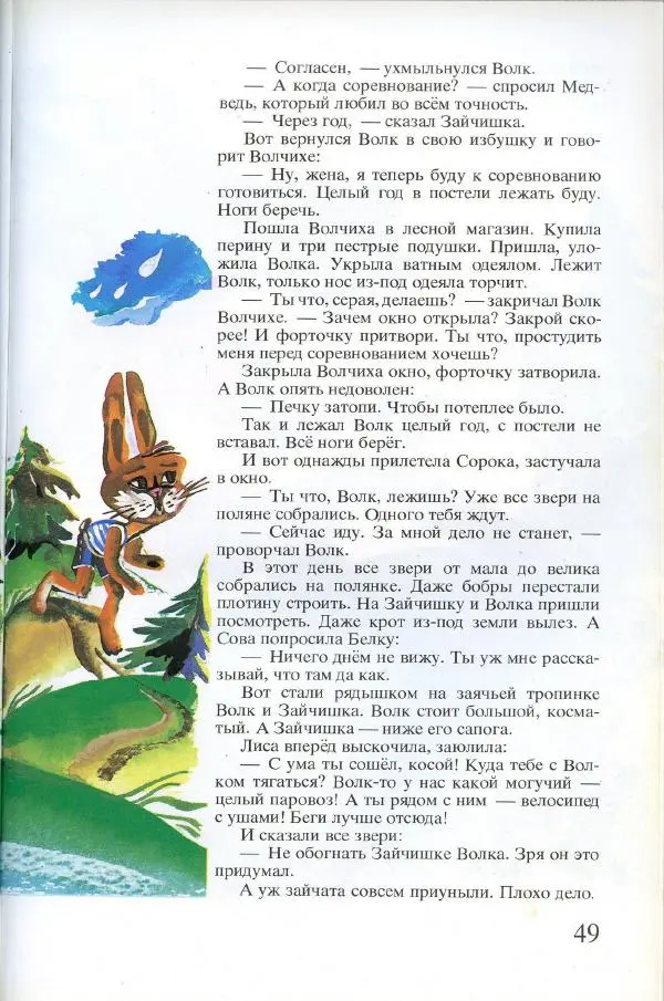 Софья Прокофьева - Румяные щёки - Страница № 51