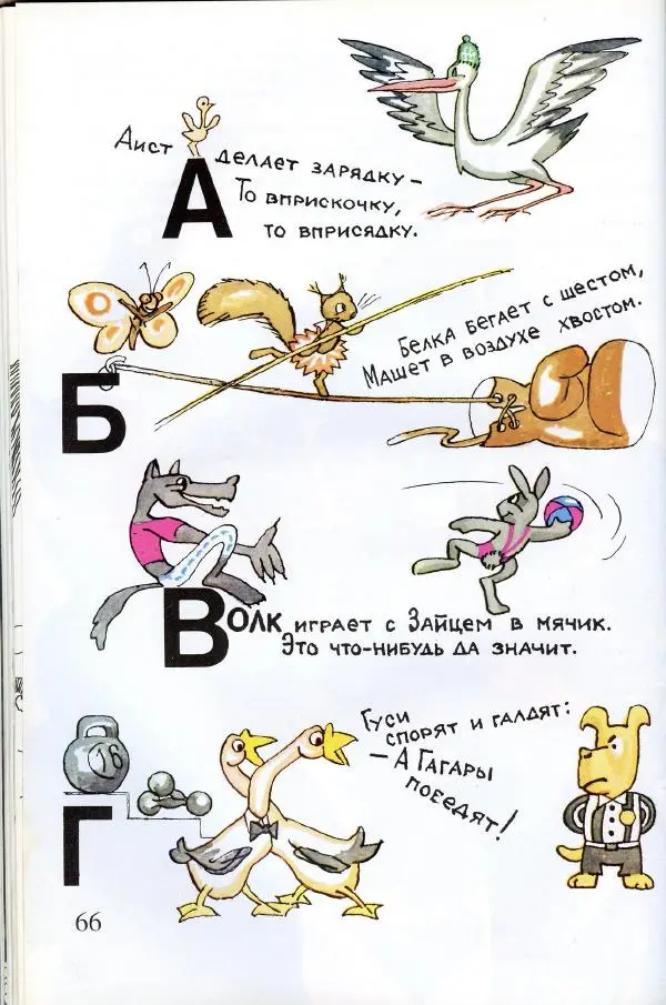 Софья Прокофьева - Румяные щёки - Страница № 68