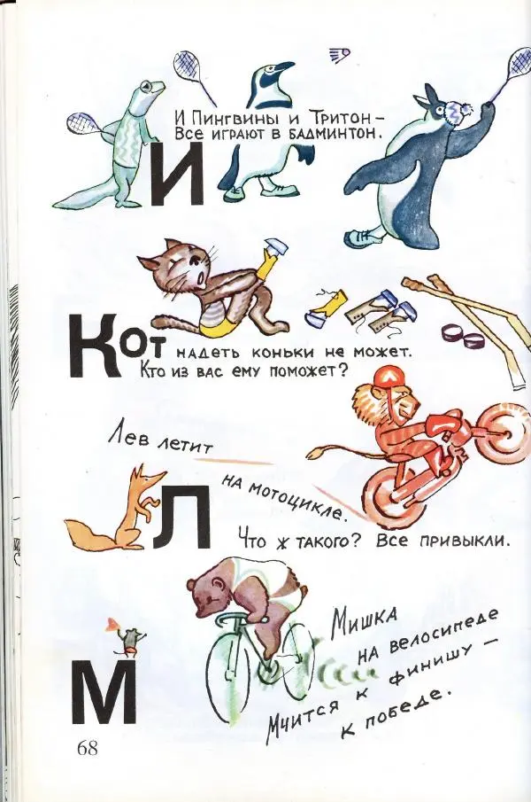 Софья Прокофьева - Румяные щёки - Страница № 70