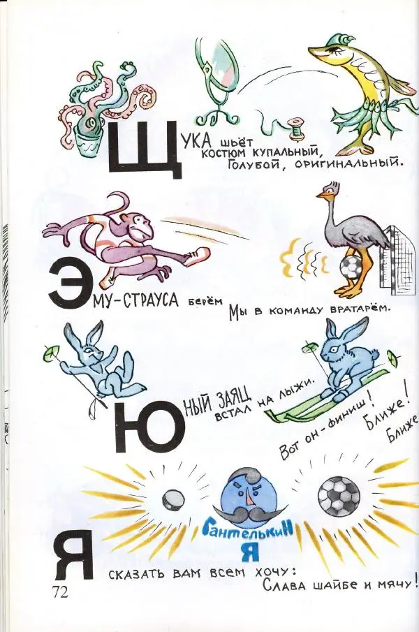 Софья Прокофьева - Румяные щёки - Страница № 74