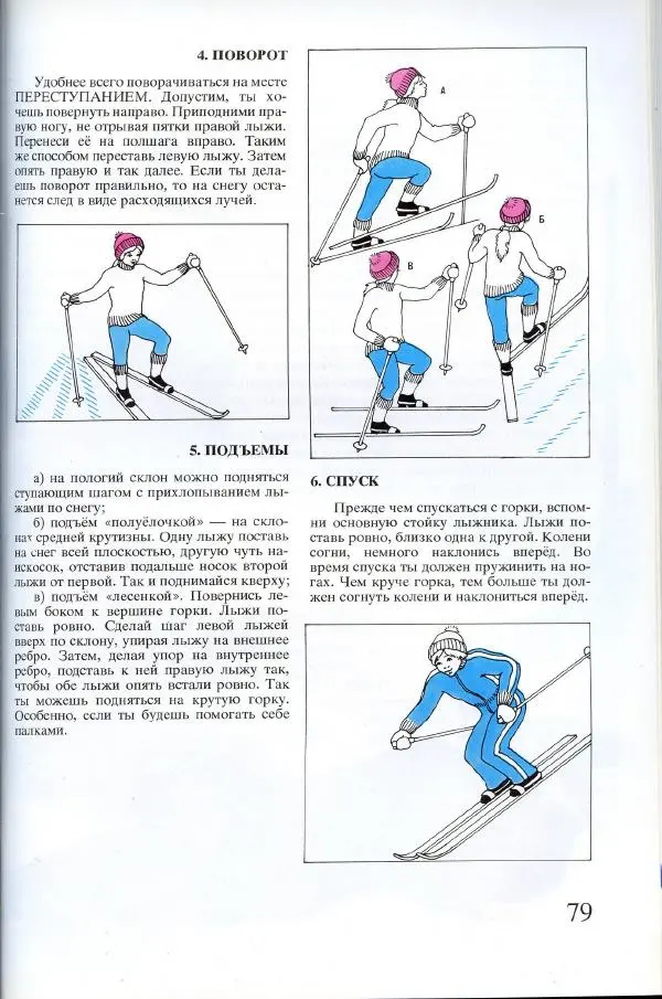 Софья Прокофьева - Румяные щёки - Страница № 81