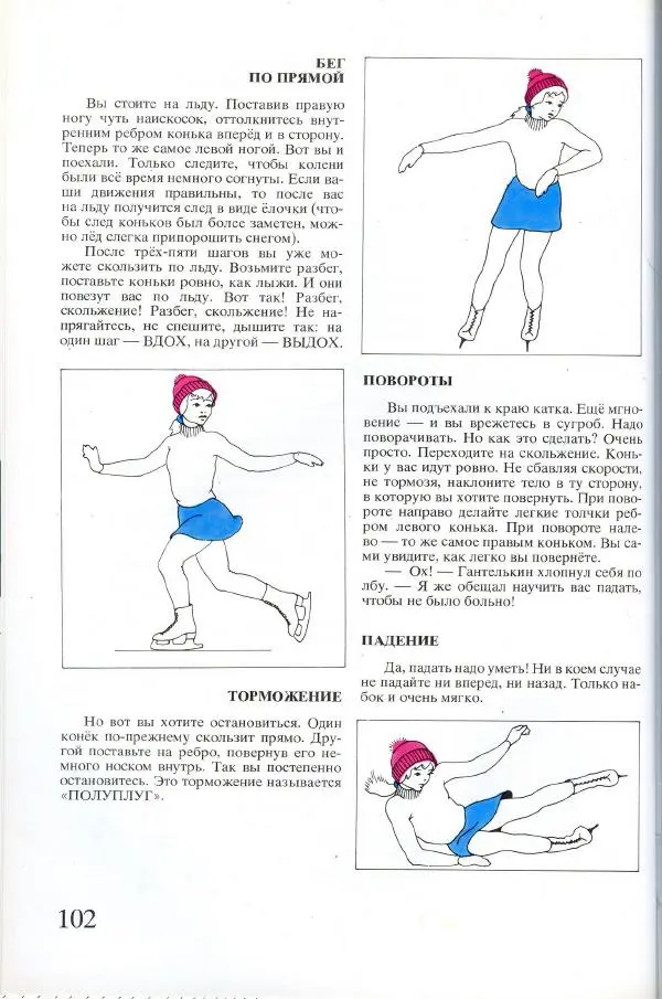 Софья Прокофьева - Румяные щёки - Страница № 104