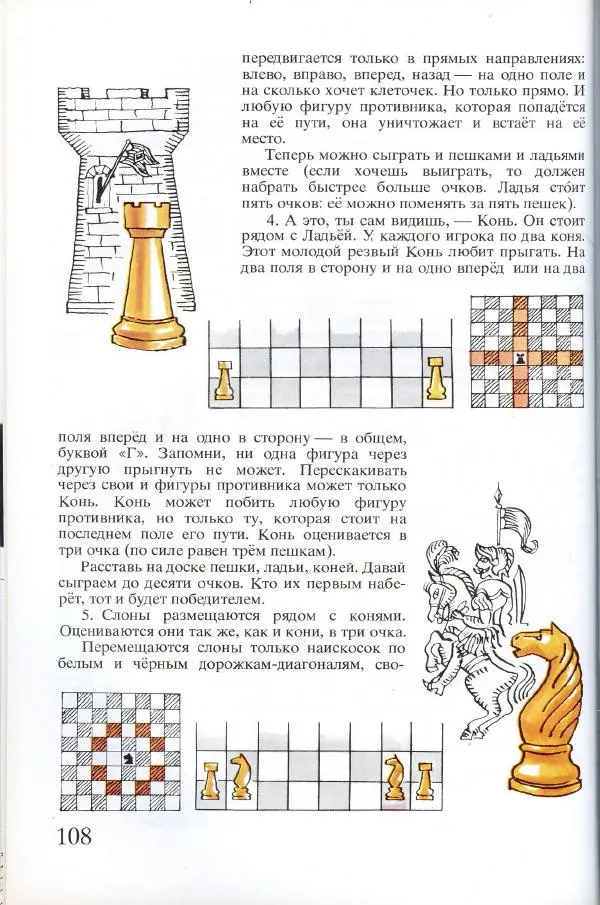 Софья Прокофьева - Румяные щёки - Страница № 110