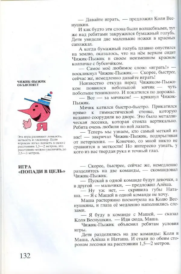 Софья Прокофьева - Румяные щёки - Страница № 134