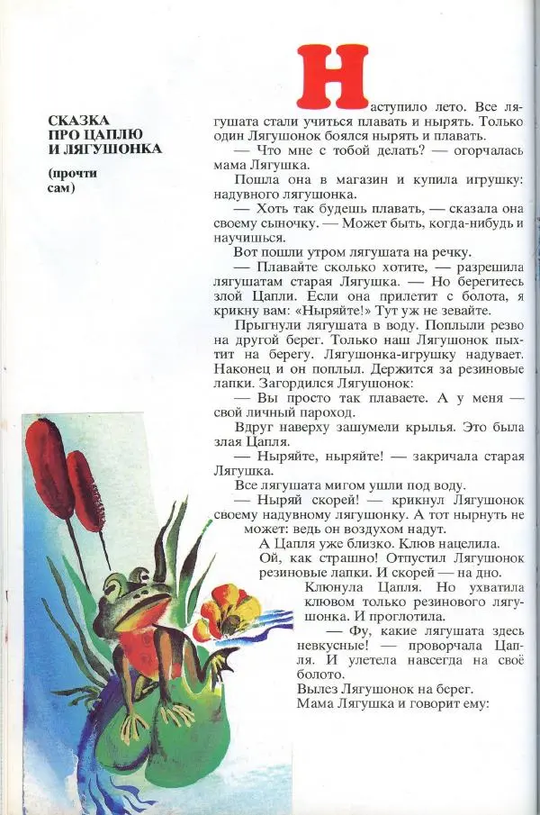 Софья Прокофьева - Румяные щёки - Страница № 164