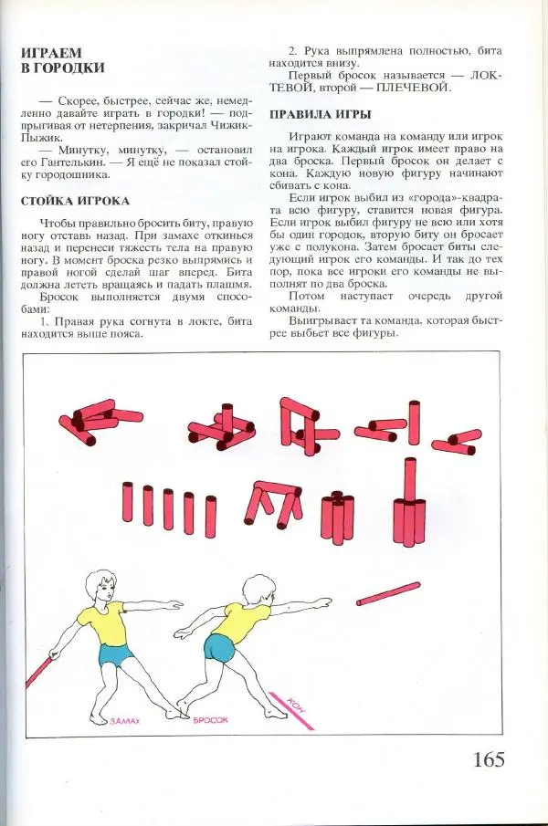 Софья Прокофьева - Румяные щёки - Страница № 167