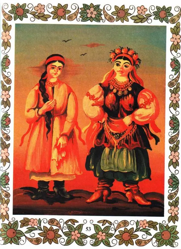  Автор неизвестен - Народные сказки - Покатигорошек. Украинские народные сказки - Страница № 55