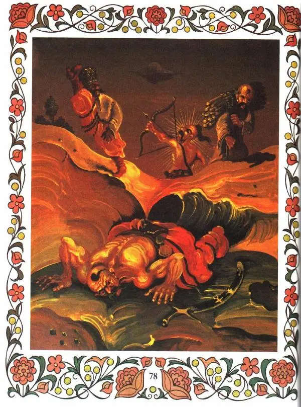  Автор неизвестен - Народные сказки - Покатигорошек. Украинские народные сказки - Страница № 80