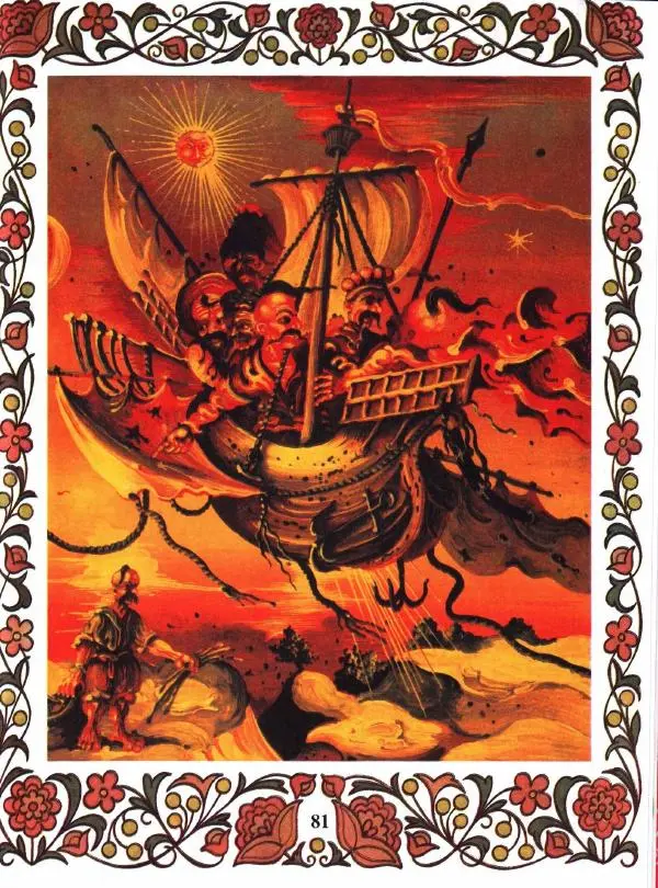  Автор неизвестен - Народные сказки - Покатигорошек. Украинские народные сказки - Страница № 83