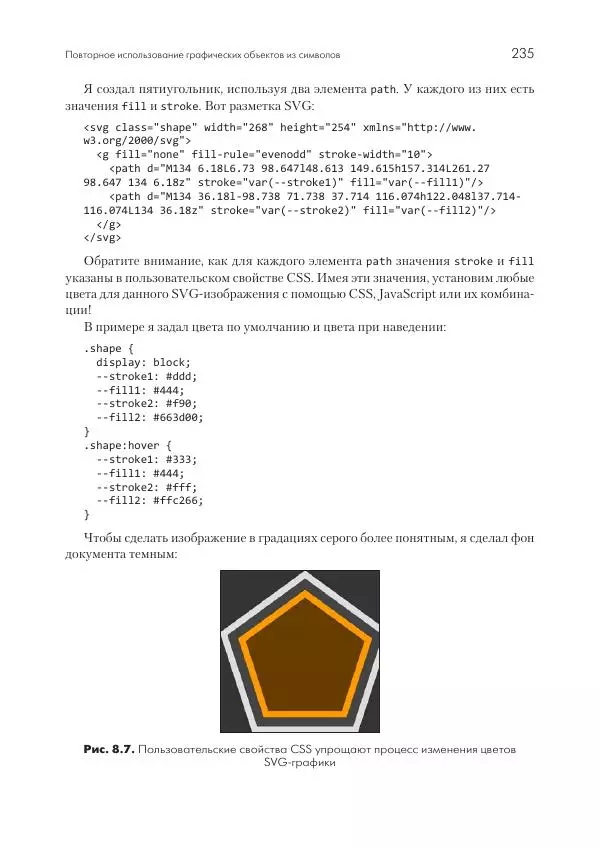 Бен Фрэйн - Отзывчивый дизайн на HTML5 и CSS3 для любых устройств - Страница № 235