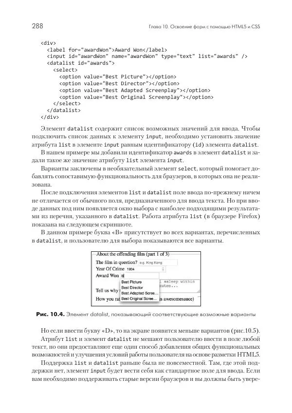 Бен Фрэйн - Отзывчивый дизайн на HTML5 и CSS3 для любых устройств - Страница № 288