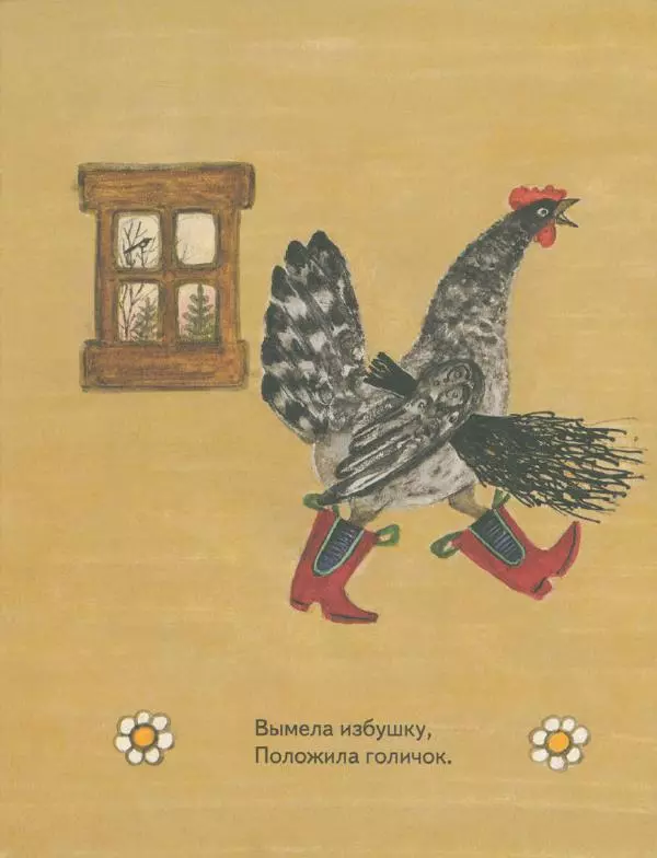  Автор Неизвестен -- Детский фольклор - Собака, кот, кошка и курочка - Страница № 10