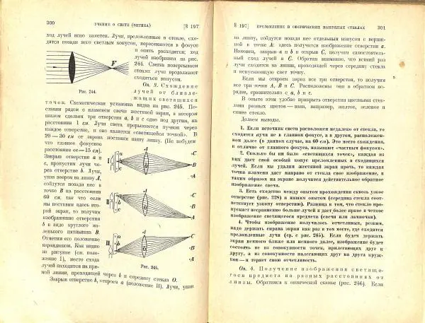 Ф. Красиков - Рабочая книга по физике для 5-6-7 г. обучения трудовой школы - Страница № 149