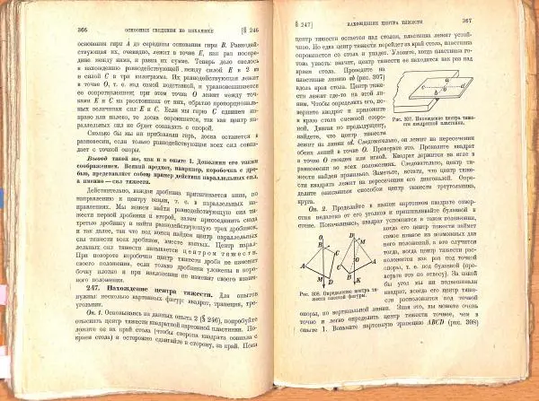 Ф. Красиков - Рабочая книга по физике для 5-6-7 г. обучения трудовой школы - Страница № 182