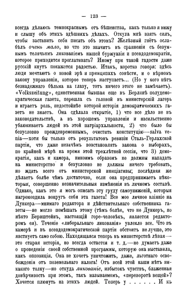 Фердинанд Лассаль - Письма к К. Марксу и Ф. Энгельсу - Страница № 135