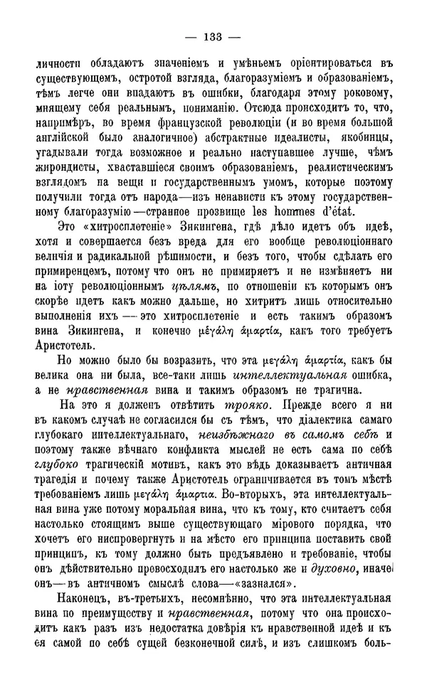 Фердинанд Лассаль - Письма к К. Марксу и Ф. Энгельсу - Страница № 145