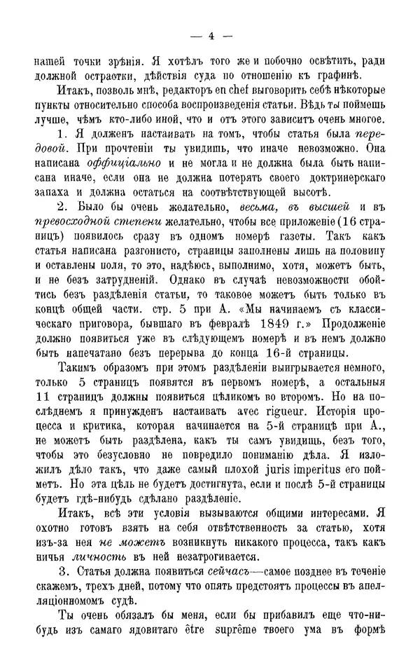 Фердинанд Лассаль - Письма к К. Марксу и Ф. Энгельсу - Страница № 16