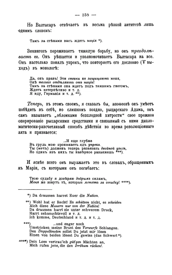 Фердинанд Лассаль - Письма к К. Марксу и Ф. Энгельсу - Страница № 170