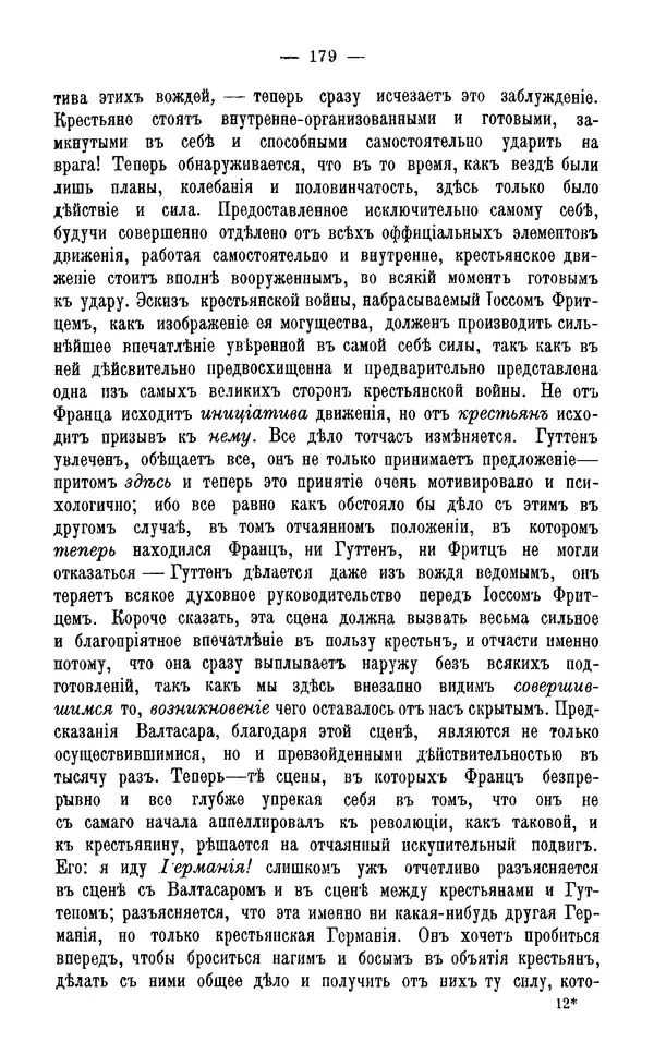 Фердинанд Лассаль - Письма к К. Марксу и Ф. Энгельсу - Страница № 192