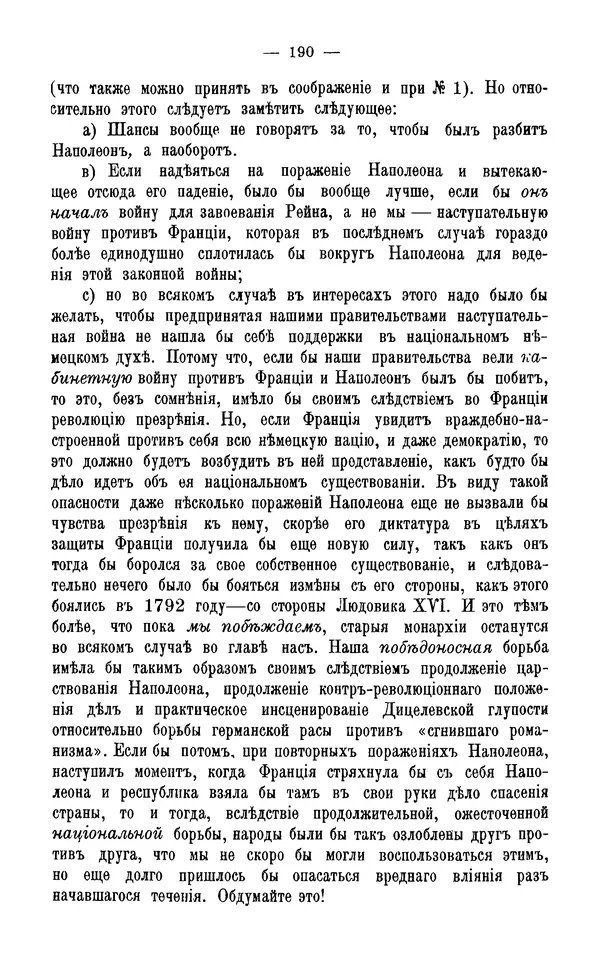 Фердинанд Лассаль - Письма к К. Марксу и Ф. Энгельсу - Страница № 203