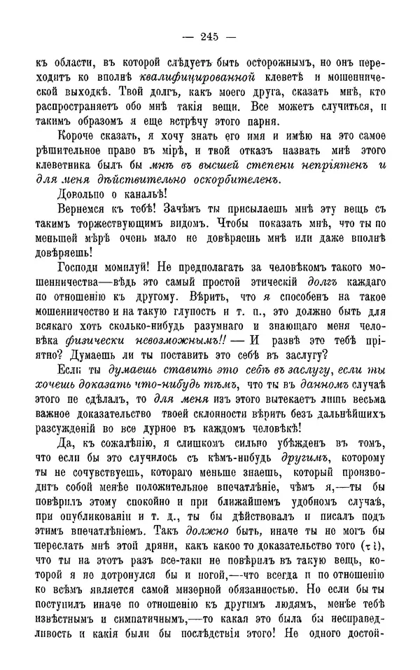Фердинанд Лассаль - Письма к К. Марксу и Ф. Энгельсу - Страница № 258
