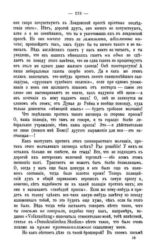 Фердинанд Лассаль - Письма к К. Марксу и Ф. Энгельсу - Страница № 286