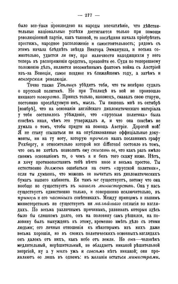 Фердинанд Лассаль - Письма к К. Марксу и Ф. Энгельсу - Страница № 290