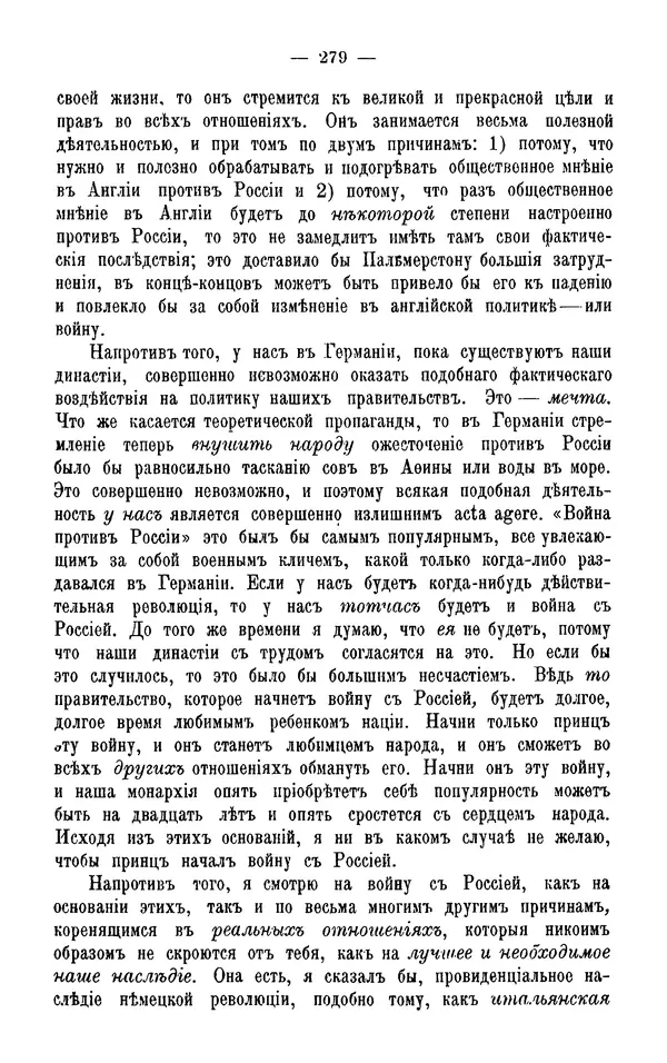 Фердинанд Лассаль - Письма к К. Марксу и Ф. Энгельсу - Страница № 292