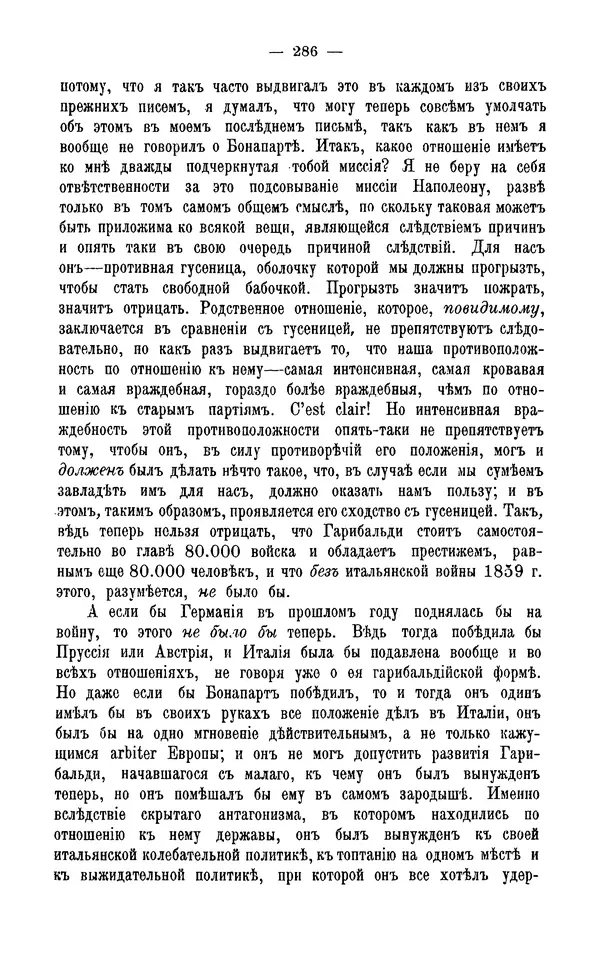 Фердинанд Лассаль - Письма к К. Марксу и Ф. Энгельсу - Страница № 299