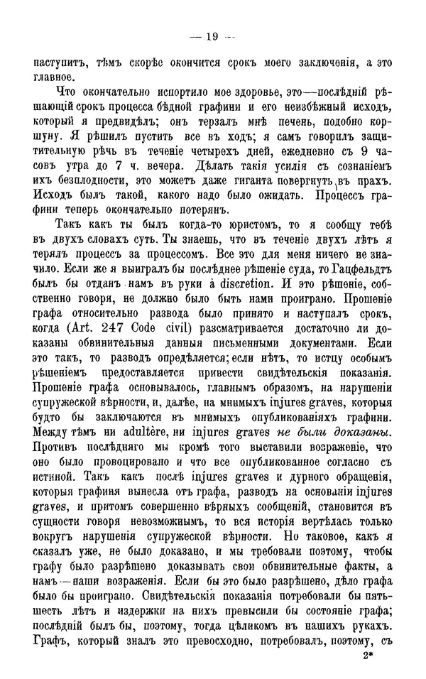 Фердинанд Лассаль - Письма к К. Марксу и Ф. Энгельсу - Страница № 31