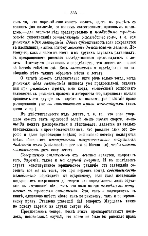 Фердинанд Лассаль - Письма к К. Марксу и Ф. Энгельсу - Страница № 346