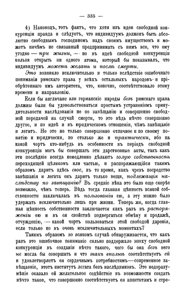 Фердинанд Лассаль - Письма к К. Марксу и Ф. Энгельсу - Страница № 348