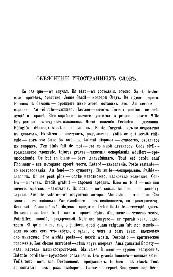 Фердинанд Лассаль - Письма к К. Марксу и Ф. Энгельсу - Страница № 378