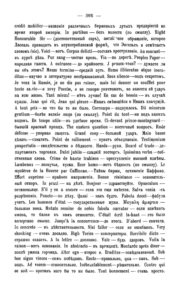 Фердинанд Лассаль - Письма к К. Марксу и Ф. Энгельсу - Страница № 379