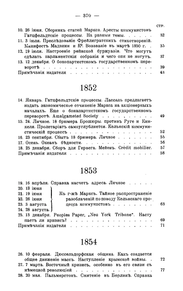 Фердинанд Лассаль - Письма к К. Марксу и Ф. Энгельсу - Страница № 383