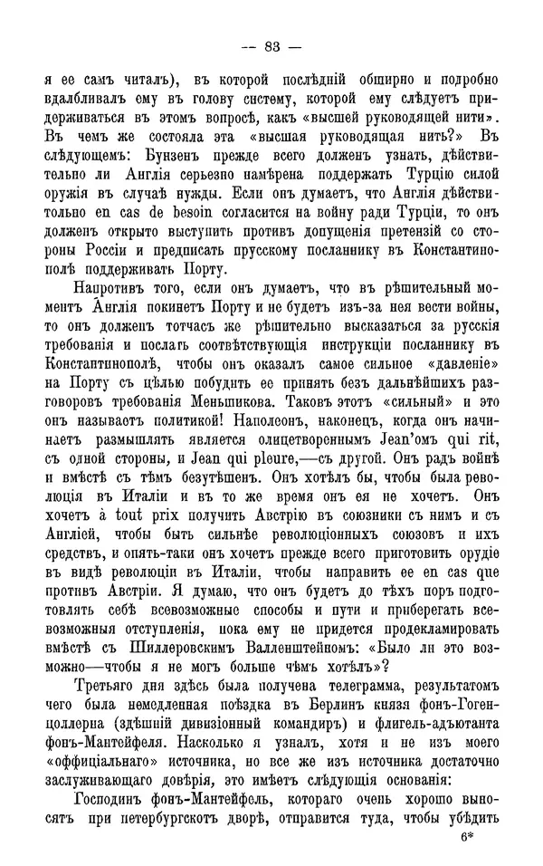 Фердинанд Лассаль - Письма к К. Марксу и Ф. Энгельсу - Страница № 95