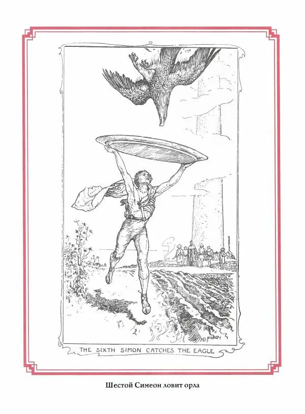 Эндрю Лэнг - Малиновая книга сказок - Страница № 59