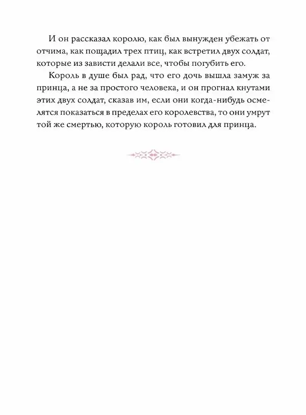 Эндрю<!--p--><!--p--><!--p--><!--p--><!--p--><!--p--><!--p--><!--p--><!--p--><!--p--><!--p--><!--p--><!--p--><!--p--><!--p--><!--p--><!--p--><!--p--><!--p--><!--p--><!--p--><!--p--><!--p--><!--p--><!--p--><!--p--><!--p--><!--p--><!--p--><!--p--><!--p--><!--p--><!--p--><!--p--><!--p--><!--p--><!--p--><!--p--><!--p--><!--p--><!--p--><!--p--><!--p--><!--p--><!--p--><!--p--><!--p--><!--p--><!--p--><!--p--><!--p--><!--p--><!--p--><!--p--><!--p--><!--p--><!--p--><!--p--><!--p--><!--p--><!--p--><!--p--><!--p--><!--p--><!--p--><!--p--><!--p--><!--p--><!--p--><!--p--><!--p--><!--p--><!--p--><!--p--><!--p--><!--p--><!--p--><!--p--><!--p--><!--p--><!--p--><!--p--><!--p--><!--p--><!--p--><!--p--><!--p--><!--p--><!--p--><!--p--><!--p--><!--p--><!--p--><!--p--><!--p--><!--p--><!--p--><!--p--><!--p--><!--p--><!--p--><!--p--><!--p--><!--p--><!--p--><!--p--><!--p--><!--p--><!--p--><!--p--><!--p--><!--p--><!--p--><!--p--><!--p--><!--p--><!--p--><!--p--><!--p--><!--p--><!--p--><!--p--><!--p--><!--p--><!--p--><!--p--><!--p--><!--p--><!--p--><!--p--><!--p--><!--p--><!--p--><!--p--><!--p--><!--p--><!--p--><!--p--><!--p--><!--p--><!--p--><!--p--><!--p--><!--p--><!--p--><!--p--><!--p--><!--p--><!--p--><!--p--><!--p--><!--p--><!--p--><!--p--><!--p--><!--p--><!--p--><!--p--><!--p--><!--p--><!--p--><!--p--><!--p--><!--p--><!--p--><!--p--><!--p--><!--p--><!--p--><!--p--><!--p--><!--p--><!--p--><!--p--><!--p--><!--p--><!--p--><!--p--><!--p--><!--p--><!--p--><!--p--><!--p--><!--p--><!--p--><!--p--><!--p--><!--p--><!--p--><!--p--><!--p--><!--p--><!--p--><!--p--><!--p--><!--p--><!--p--><!--p--><!--p--><!--p--><!--p--><!--p--><!--p--><!--p--><!--p--><!--p--><!--p--><!--p--><!--p--><!--p--><!--p--><!--p--><!--p--><!--p--><!--p--><!--p--><!--p--><!--p--><!--p--><!--p--><!--p--><!--p--><!--p--><!--p--><!--p--><!--p--><!--p--><!--p--><!--p--><!--p--><!--p--><!--p--><!--p--><!--p--><!--p--><!--p--><!--p--><!--p--><!--p--><!--p--><!--p--><!--p--><!--p--><!--p--><!--p--><!--p--><!--p--><!--p--><!--p--><!--p--><!--p--><!--p--><!--p--><!--p--><!--p--><!--p--><!--p-->Лэнг - Малиновая книга сказок - Страница № 257