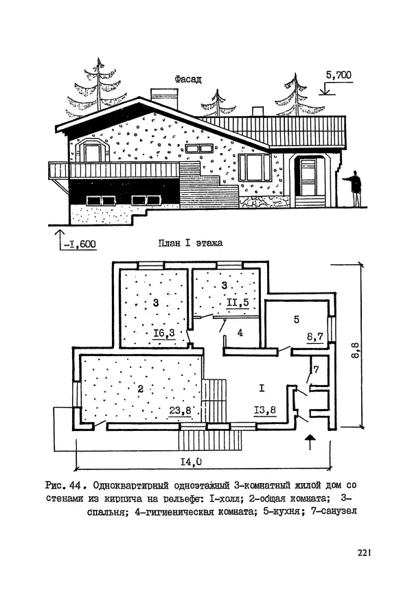 В. Заренков - Индивидуальные жилые дома. Справочное пособие - Страница № 222