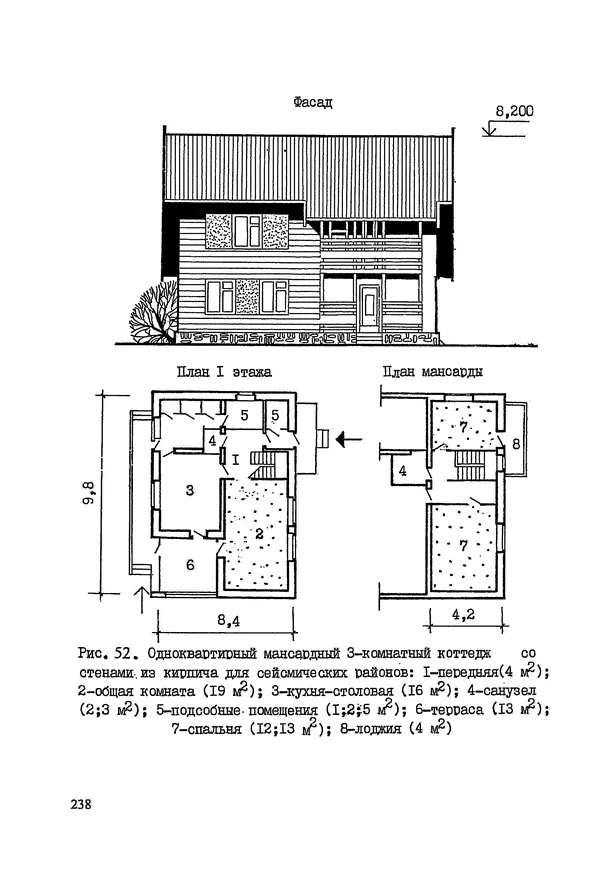 В. Заренков - Индивидуальные жилые дома. Справочное пособие - Страница № 239