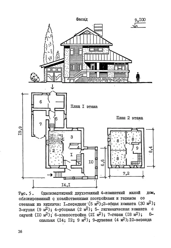 В. Заренков - Индивидуальные жилые дома. Справочное пособие - Страница № 27