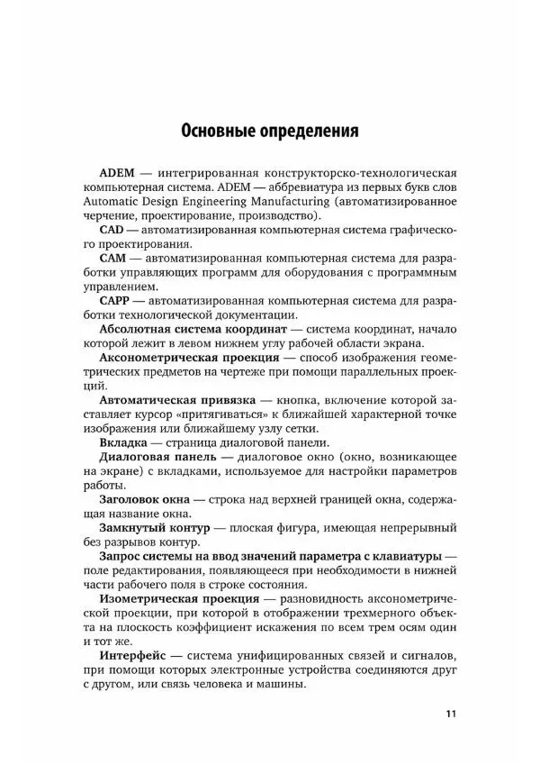 Инна Колошкина - Компьютерная графика - Страница № 12