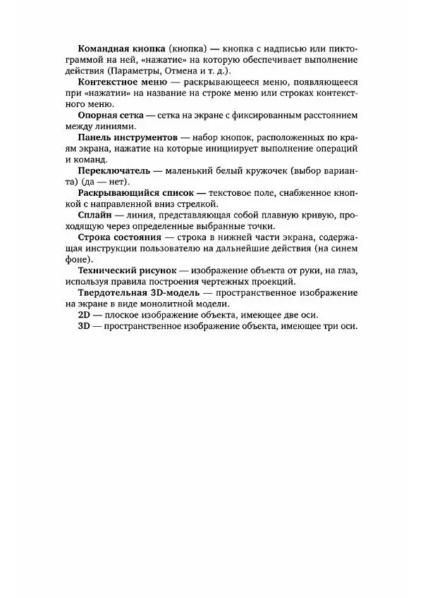 Инна Колошкина - Компьютерная графика - Страница № 13