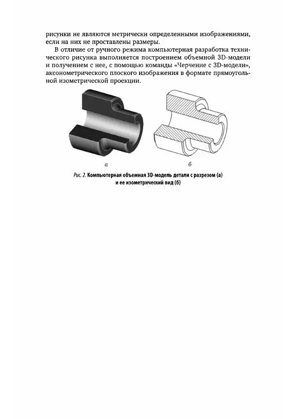Инна Колошкина - Компьютерная графика - Страница № 15