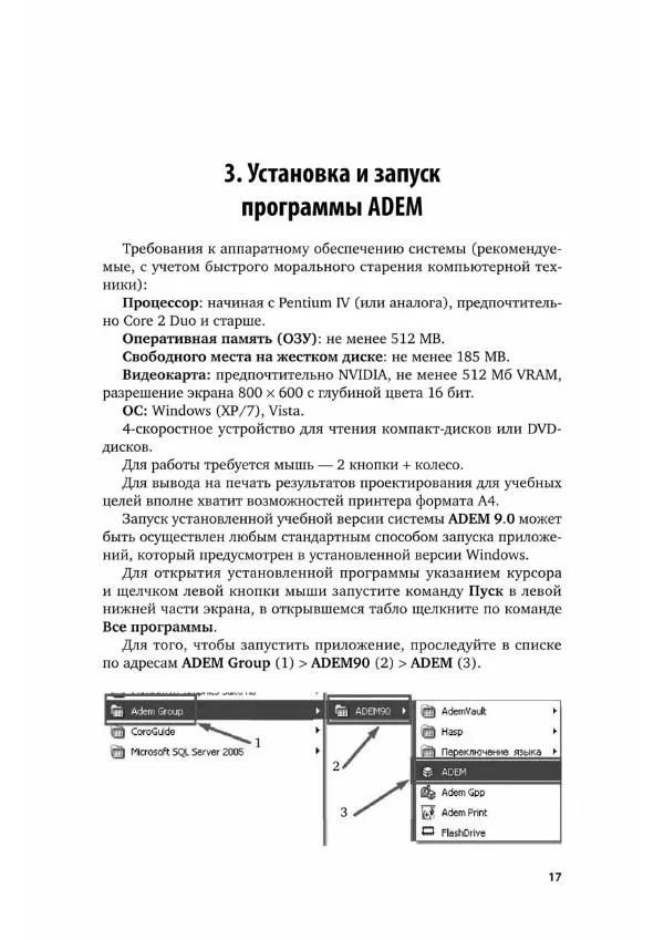 Инна Колошкина - Компьютерная графика - Страница № 18